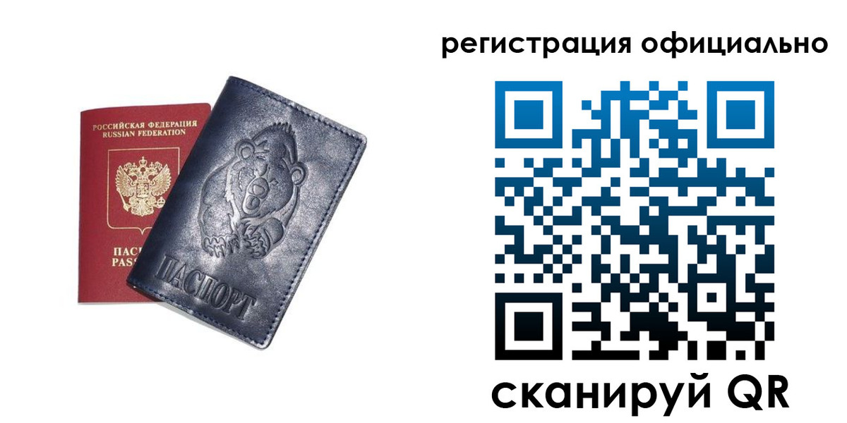 прописка для школы в Грозном
