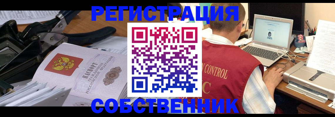 прописка для работы в Грозном