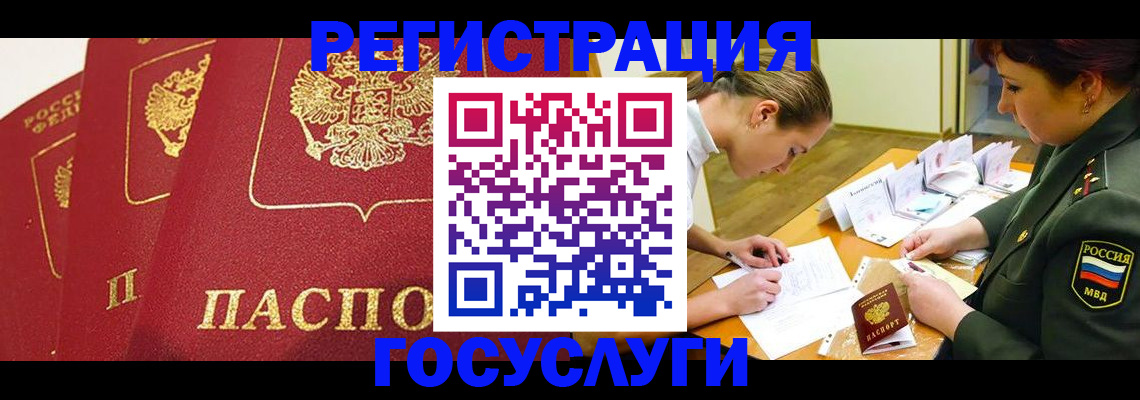 временная регистрация законно в Грозном